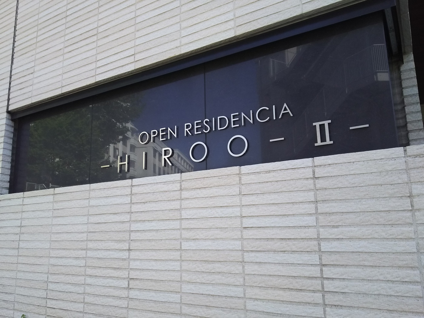 オープンレジデンシア広尾２