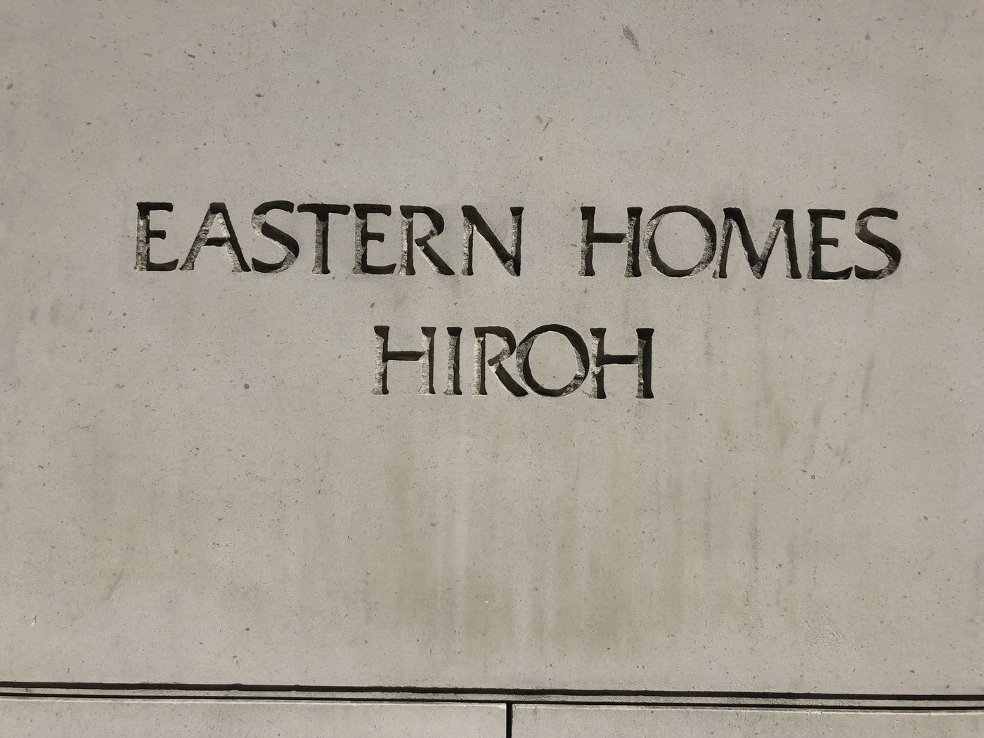 イースタンホームズ広尾