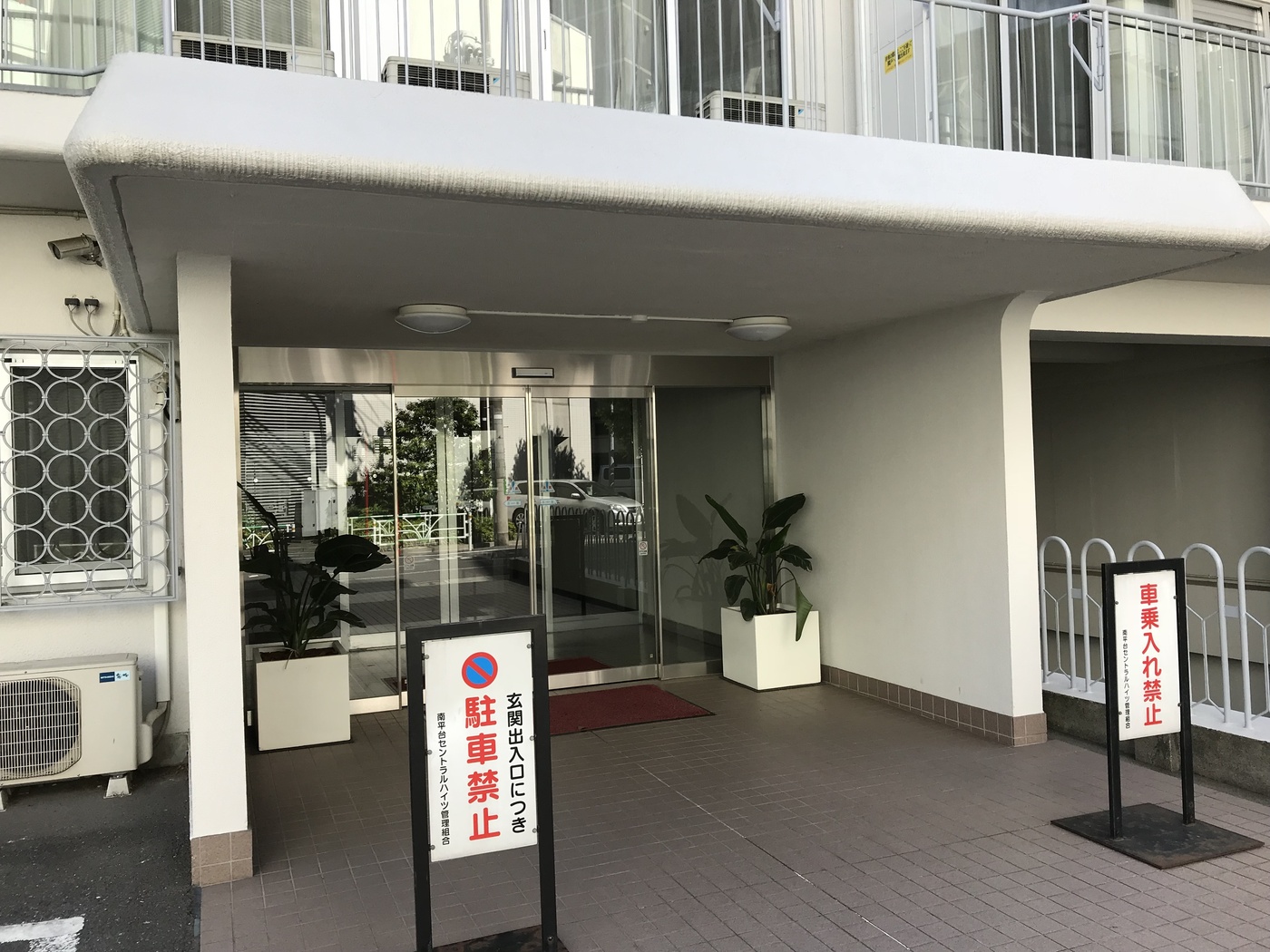 南平台セントラルハイツ